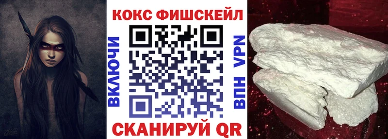 COCAIN Fish Scale  Ирбит 
