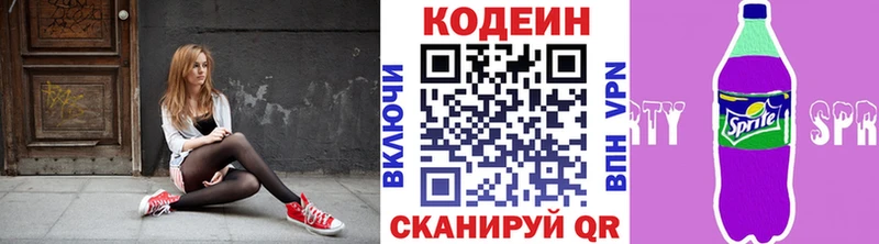 закладка  Ирбит  Codein напиток Lean (лин) 