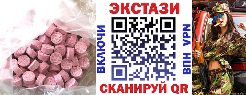 Экстази 250 мг  ОМГ ОМГ ссылка  Ирбит  купить наркотик 