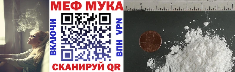 где купить наркоту  Ирбит  МЯУ-МЯУ VHQ 