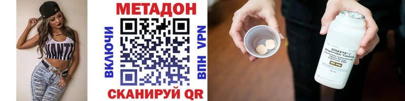 МЕТАДОН VHQ Ирбит